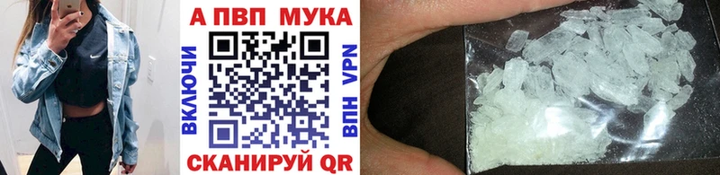 Альфа ПВП мука  Купить закладки  Дагестанские Огни 