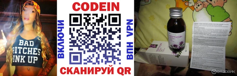 Кодеин напиток Lean (лин) Дагестанские Огни