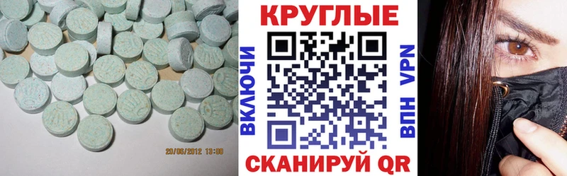 Купить  Дагестанские Огни  Экстази XTC 
