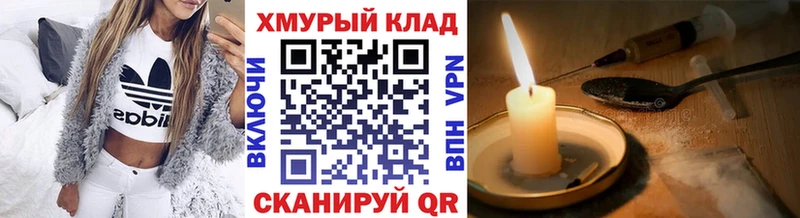 ГЕРОИН хмурый Купить закладки Дагестанские Огни